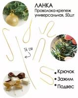 Елочные украшения купить в Нижнем Новгороде недорого, в каталоге 67151 товар по низким ценам в интернет-магазинах с доставкой