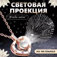 Кулоны женские купить в Москве недорого, каталог товаров по низким ценам в интернет-магазинах с доставкой