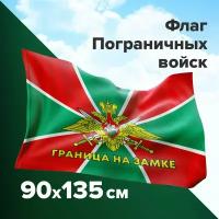 Флаги и гербы купить в Москве недорого, в каталоге 81819 товаров по низким ценам в интернет-магазинах с доставкой