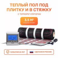 Электрический теплый пол купить в Хабаровске недорого, в каталоге 39758 товаров по низким ценам в интернет-магазинах с доставкой