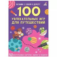 Жутких игр и головоломок 100 купить в Москве недорого, каталог товаров по низким ценам в интернет-магазинах с доставкой