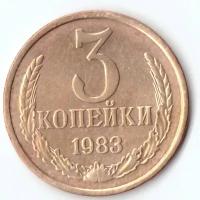 3 копейки 1983 года ссср купить в Москве недорого, каталог товаров по низким ценам в интернет-магазинах с доставкой