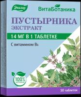 Травы успокаивающие Леовит купить в Москве недорого, каталог товаров по низким ценам в интернет-магазинах с доставкой
