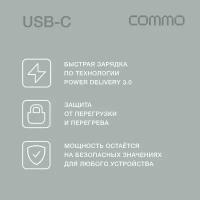 Быстрое зарядное устройство COMMO 20W Compact Charger USB-C, 20 Вт