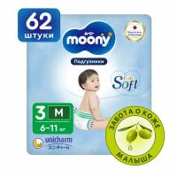 Подгузники Moony 6 11 кг купить в Москве недорого, каталог товаров по низким ценам в интернет-магазинах с доставкой