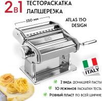 Лапшерезки Marcato Atlas-150 купить в Москве недорого, каталог товаров по низким ценам в интернет-магазинах с доставкой