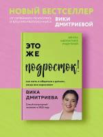 Книги Тренинги для подростков купить в Нижнем Новгороде недорого, каталог товаров по низким ценам в интернет-магазинах с доставкой