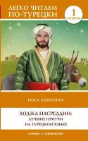 Болгарские книги купить в Щелково недорого, каталог товаров по низким ценам в интернет-магазинах с доставкой