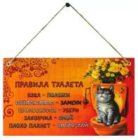 Таблички для туалета и ванной купить в Москве недорого, каталог товаров по низким ценам в интернет-магазинах с доставкой