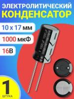 Конденсаторы 1000 мкф 16 в купить в Москве недорого, каталог товаров по низким ценам в интернет-магазинах с доставкой
