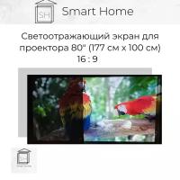 Проекционные экраны купить в Екатеринбурге недорого, в каталоге 30742 товара по низким ценам в интернет-магазинах с доставкой