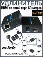 Удлинители hdmi сигнала беспроводной 30 метров купить в Москве недорого, каталог товаров по низким ценам в интернет-магазинах с доставкой