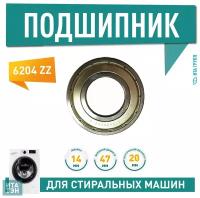 Zz skf 6204 купить в Москве недорого, каталог товаров по низким ценам в интернет-магазинах с доставкой