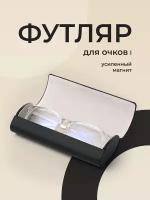 Футляры для очков женские купить в Москве недорого, каталог товаров по низким ценам в интернет-магазинах с доставкой