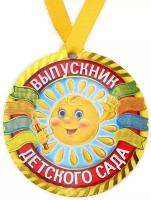 Медали детские для детского сада купить в Москве недорого, каталог товаров по низким ценам в интернет-магазинах с доставкой