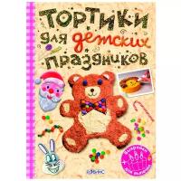 Тортики для детских праздников купить в Москве недорого, каталог товаров по низким ценам в интернет-магазинах с доставкой