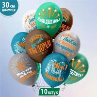 Воздушные шары Сюрприз купить в Москве недорого, каталог товаров по низким ценам в интернет-магазинах с доставкой