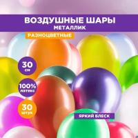 Упаковки воздушных шаров 100 штук купить в Москве недорого, каталог товаров по низким ценам в интернет-магазинах с доставкой