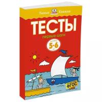 Учебные пособия для детей купить в Москве недорого, в каталоге 216505 товаров по низким ценам в интернет-магазинах с доставкой