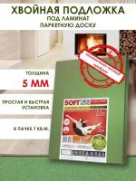 Подложки Isoplaat 4 мм купить в Москве недорого, каталог товаров по низким ценам в интернет-магазинах с доставкой