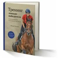 Книги Тренинги для директоров купить в Москве недорого, каталог товаров по низким ценам в интернет-магазинах с доставкой