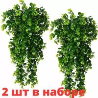 Искусственные растения ампельные купить в Москве недорого, каталог товаров по низким ценам в интернет-магазинах с доставкой