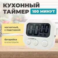 Электронные кухонные таймеры купить в Москве недорого, каталог товаров по низким ценам в интернет-магазинах с доставкой