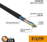 Кабели ethernet proconnect кабель utp 4pr 24awg cat5e 305м купить в Москве недорого, каталог товаров по низким ценам в интернет-магазинах с доставкой
