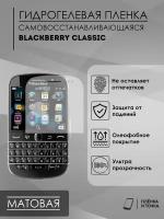 BlackBerry Classic купить в Москве недорого, каталог товаров по низким ценам в интернет-магазинах с доставкой