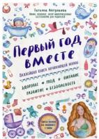 Книги для мам купить в Москве недорого, каталог товаров по низким ценам в интернет-магазинах с доставкой
