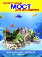 Декорации для аквариумов Медуза купить в Москве недорого, каталог товаров по низким ценам в интернет-магазинах с доставкой