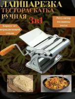 Лапшерезки равиоли купить в Москве недорого, каталог товаров по низким ценам в интернет-магазинах с доставкой