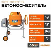 Бетономешалки купить в Краснодаре недорого, в каталоге 3160 товаров по низким ценам в интернет-магазинах с доставкой