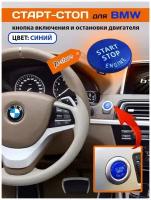 Электрики BMW купить в Москве недорого, каталог товаров по низким ценам в интернет-магазинах с доставкой