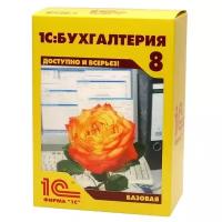 Программы для ПК 1С:Бухгалтерия 8 базовая версия купить в Москве недорого, каталог товаров по низким ценам в интернет-магазинах с доставкой