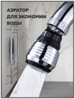 Комплектующие для смесителей купить в Москве недорого, в каталоге 81257 товаров по низким ценам в интернет-магазинах с доставкой