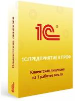 Программы для ПК 1С:Свод отчетов 8 ПРОФ купить в Москве недорого, каталог товаров по низким ценам в интернет-магазинах с доставкой