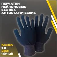 Перчатки нейлоновые | антистатические | пвх точки | цветные 022 купить в Москве недорого, каталог товаров по низким ценам в интернет-магазинах с доставкой
