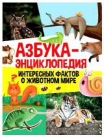 Книги Самый высокий пик в мире купить в Москве недорого, каталог товаров по низким ценам в интернет-магазинах с доставкой