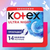 Гигиенические прокладки ночные купить в Москве недорого, каталог товаров по низким ценам в интернет-магазинах с доставкой