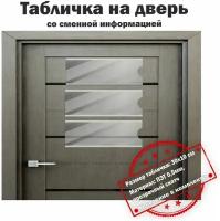 Таблички для офиса купить в Москве недорого, в каталоге 29128 товаров по низким ценам в интернет-магазинах с доставкой