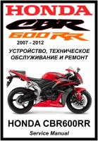 Cbr600Rr 2007 купить в Москве недорого, каталог товаров по низким ценам в интернет-магазинах с доставкой