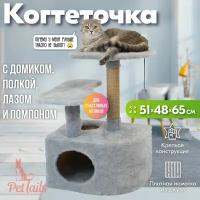 Лежаки, домики, когтеточки купить в Красноярске недорого, каталог товаров по низким ценам в интернет-магазинах с доставкой