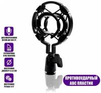 Аксессуары для микрофонов купить в Москве недорого, в каталоге 37269 товаров по низким ценам в интернет-магазинах с доставкой