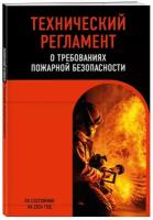 Литературы Семинары по безопасности купить в Нижнем Новгороде недорого, каталог товаров по низким ценам в интернет-магазинах с доставкой