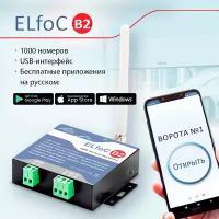 GSM модули управления шлагбаумом купить в Москве недорого, каталог товаров по низким ценам в интернет-магазинах с доставкой