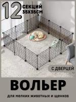 Вольеры для собак и животных купить в Москве недорого, каталог товаров по низким ценам в интернет-магазинах с доставкой
