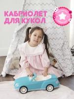 Транспорт для кукол купить в Нальчике недорого, в каталоге 2556 товаров по низким ценам в интернет-магазинах с доставкой