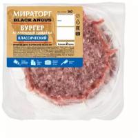 Полуфабрикаты из мяса купить в Москве недорого, в каталоге 3250 товаров по низким ценам в интернет-магазинах с доставкой