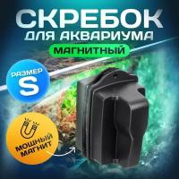 Скребки магнитные большие tetra mc magnet cleaner l купить в Москве недорого, каталог товаров по низким ценам в интернет-магазинах с доставкой